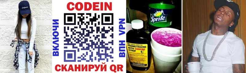 продажа наркотиков Зубцов Codein напиток Lean (лин)