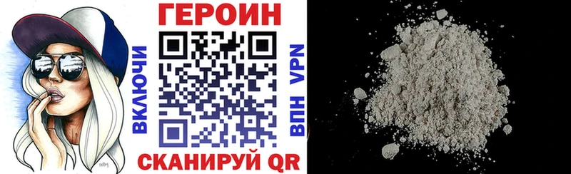 ГЕРОИН белый  как найти закладки  Зубцов 