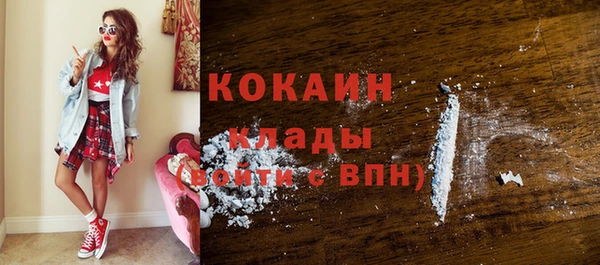 кокаин премиум Дмитров