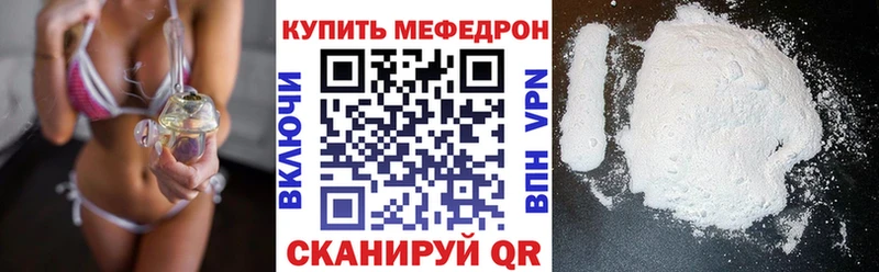 МЕФ mephedrone  наркошоп  Зубцов 